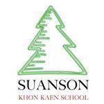 Suanson Khonkaen School โรงเรียนสวนสนขอนแก่น